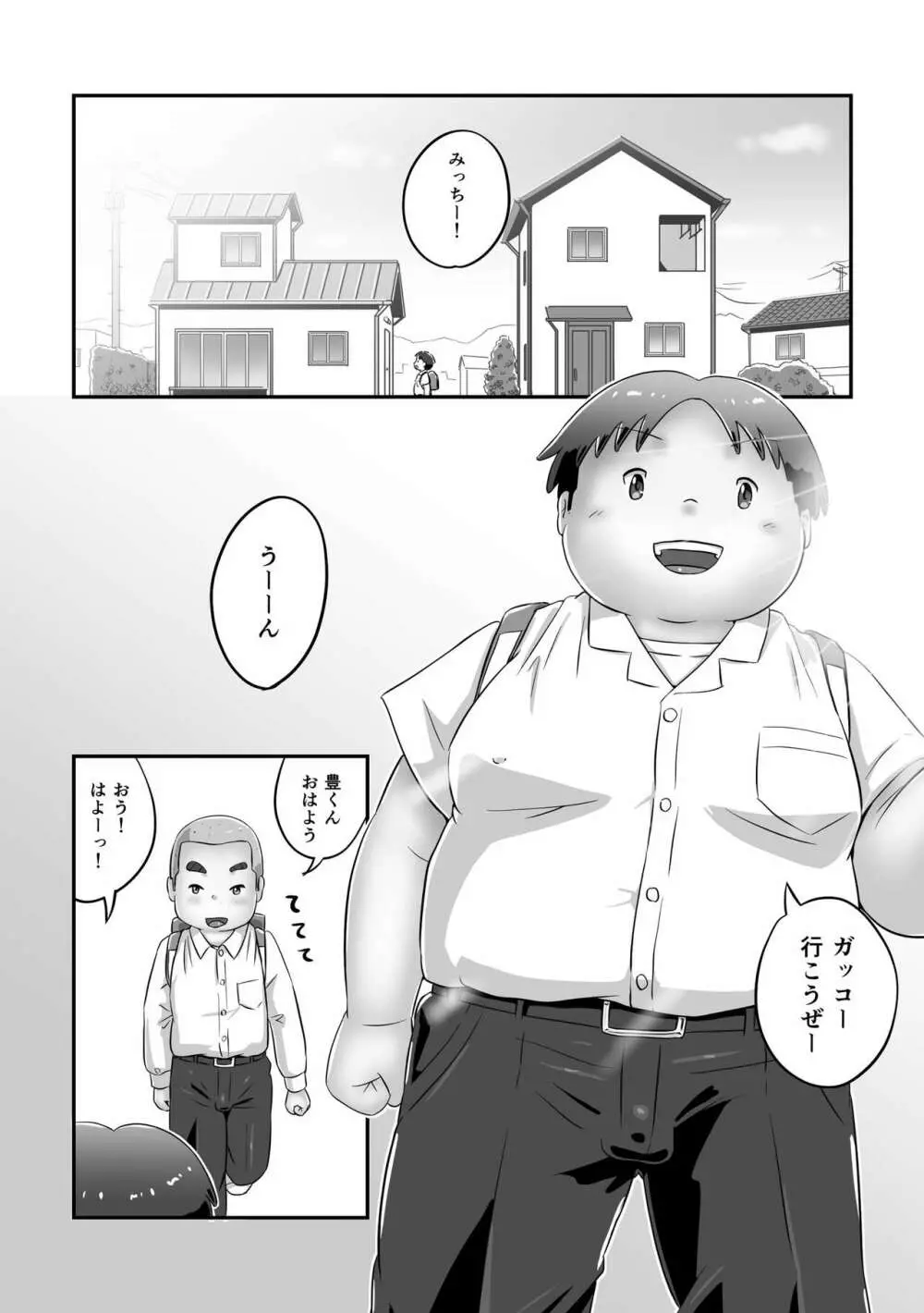 おさななじみはこう見えて… - page4