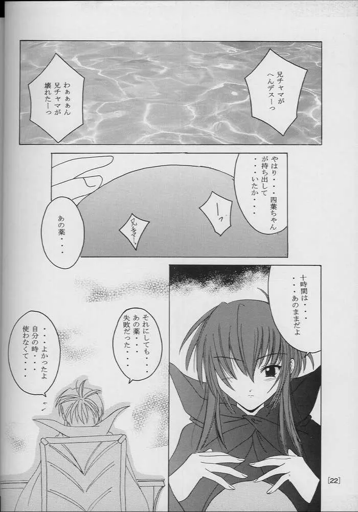 てぃ～たいむ！ - page20