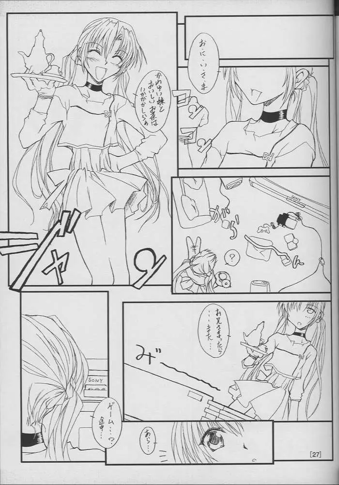 てぃ～たいむ！ - page25