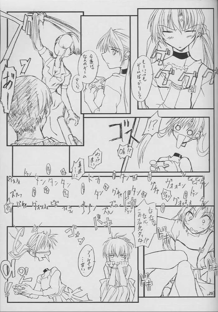 てぃ～たいむ！ - page27