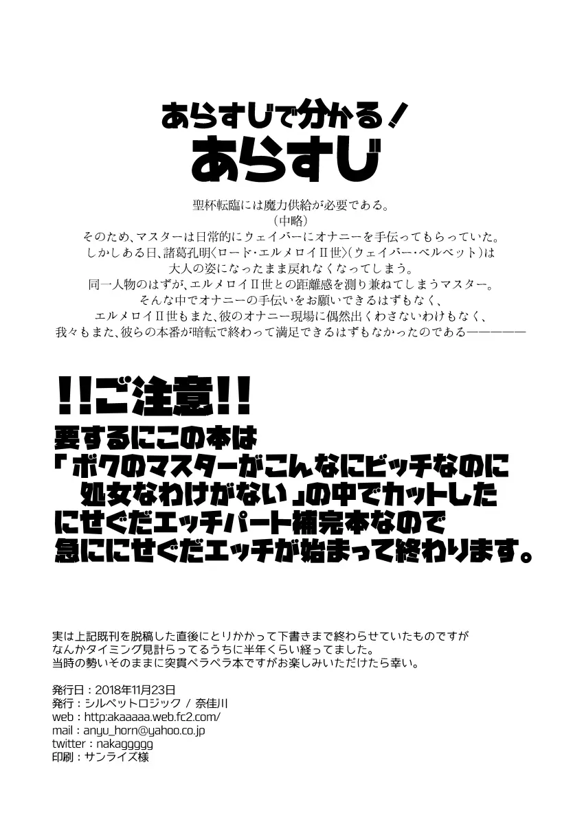 先生だけど合意さえあれば関係ないよねっ - page2