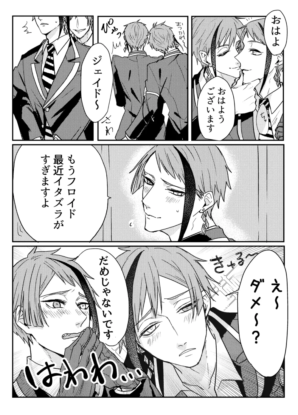 フロジェイだらけのサイロクボン！ - page60