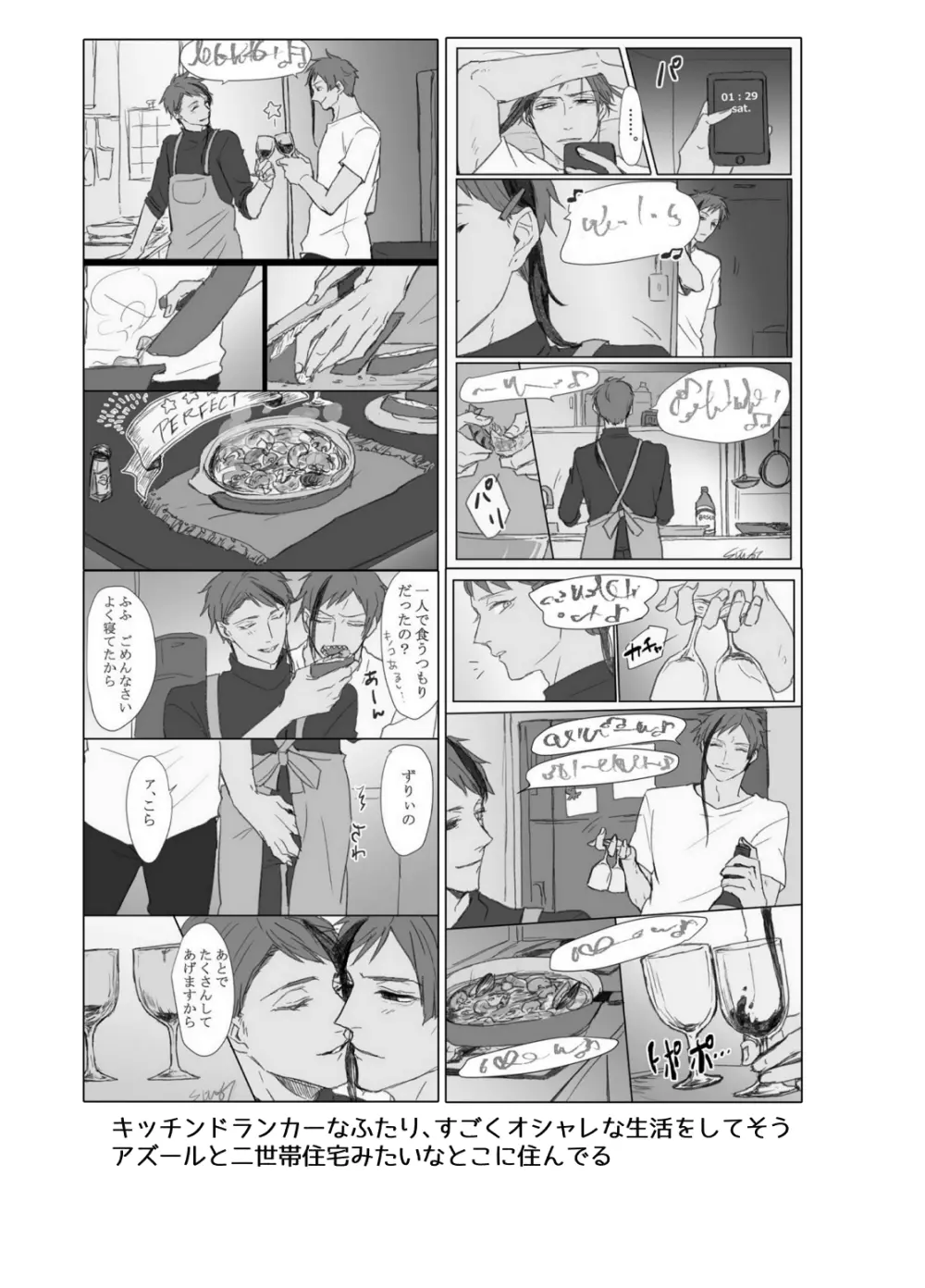 フロジェイだらけのサイロクボン！ - page69