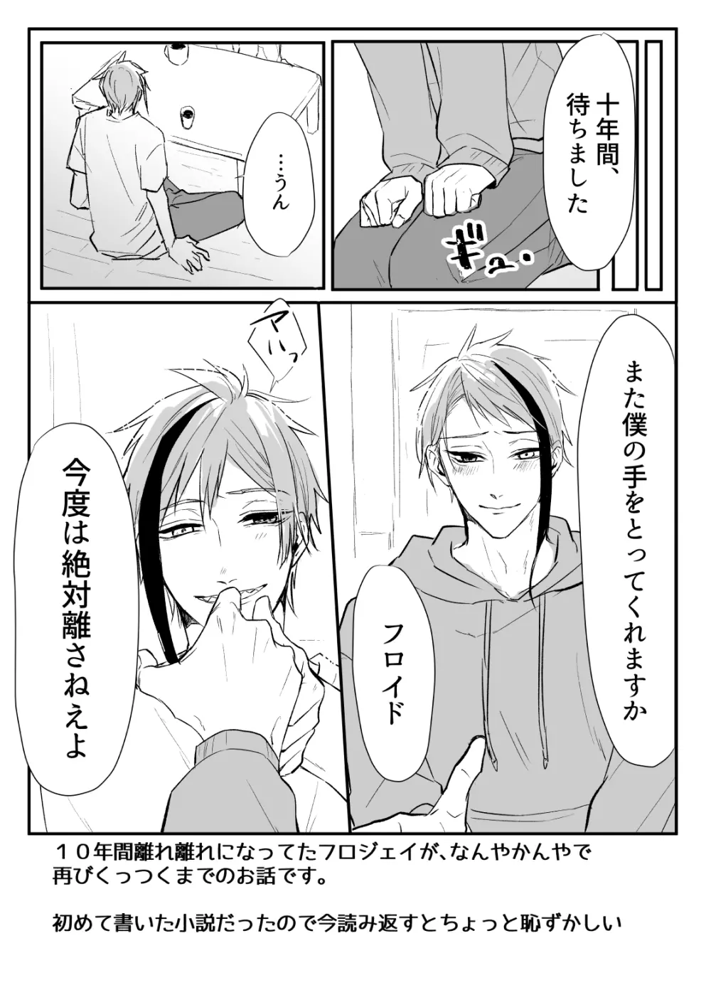 フロジェイだらけのサイロクボン！ - page71