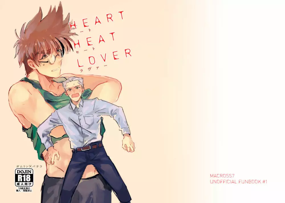 HEART HEAT LOVER