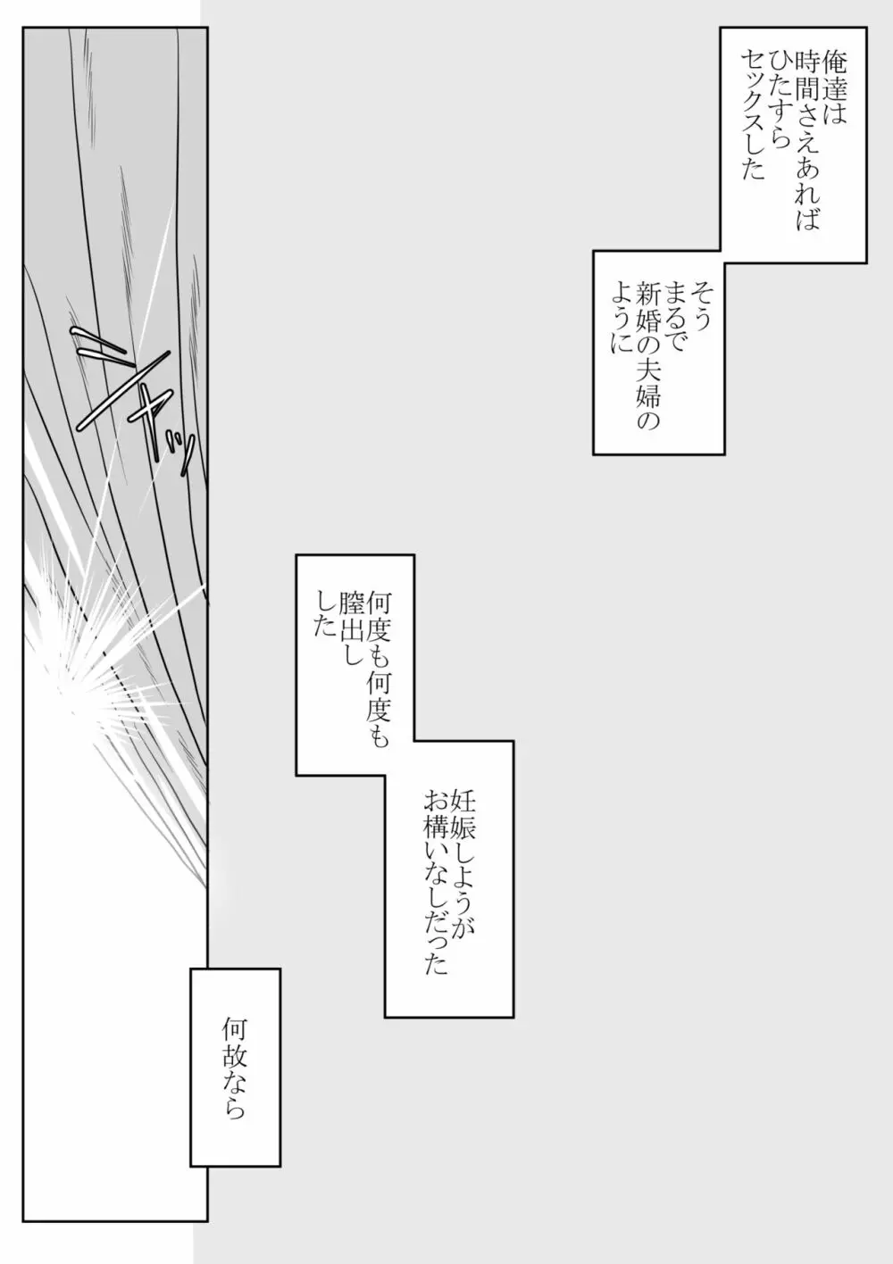 家の前で女の子を拾う - page48