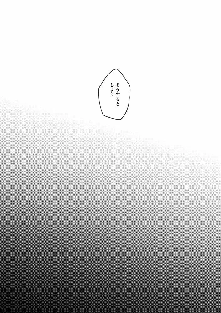 齢六千稚児返り - page37