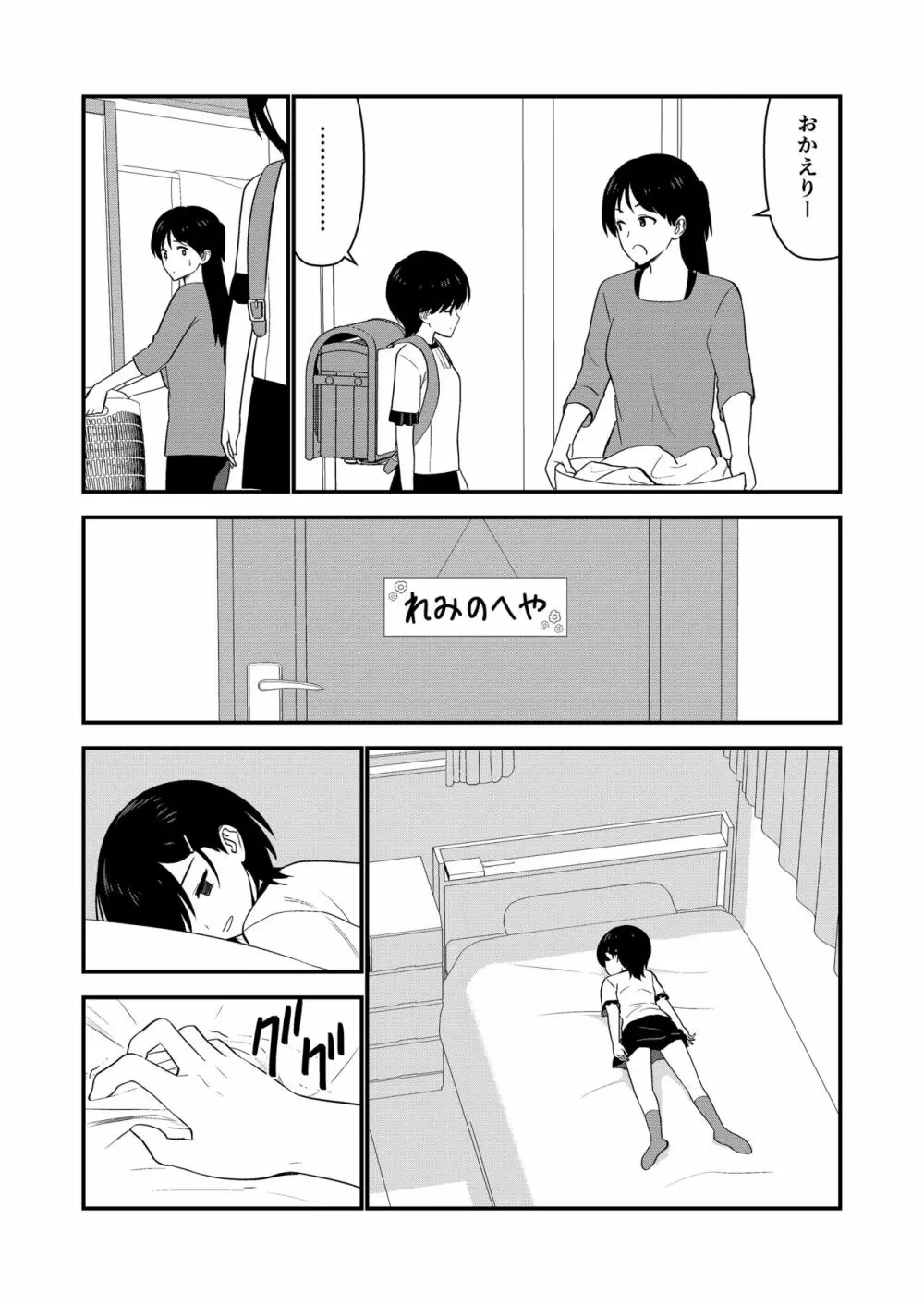 お仕置きされて1日下半身の着衣が禁止される学校 #2 - page106