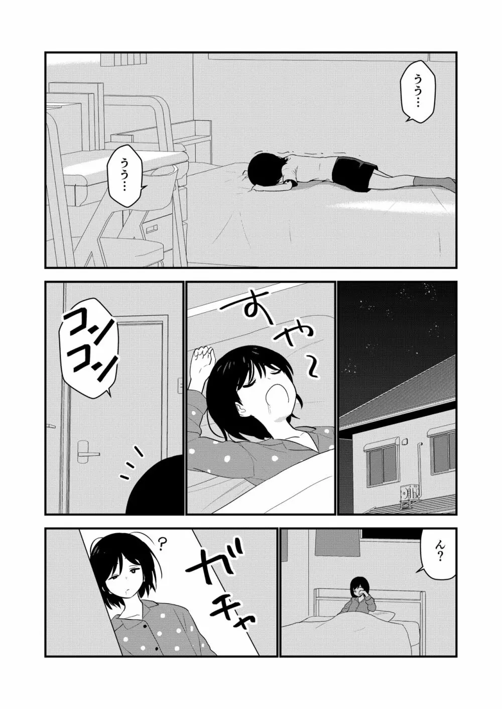 お仕置きされて1日下半身の着衣が禁止される学校 #2 - page107