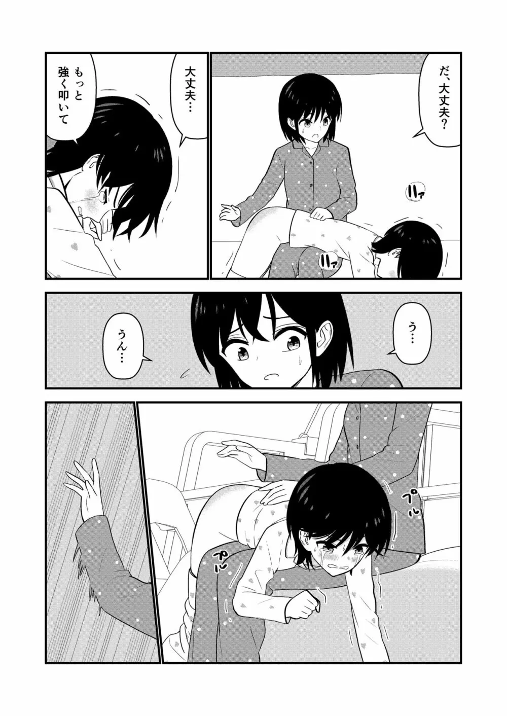 お仕置きされて1日下半身の着衣が禁止される学校 #2 - page115