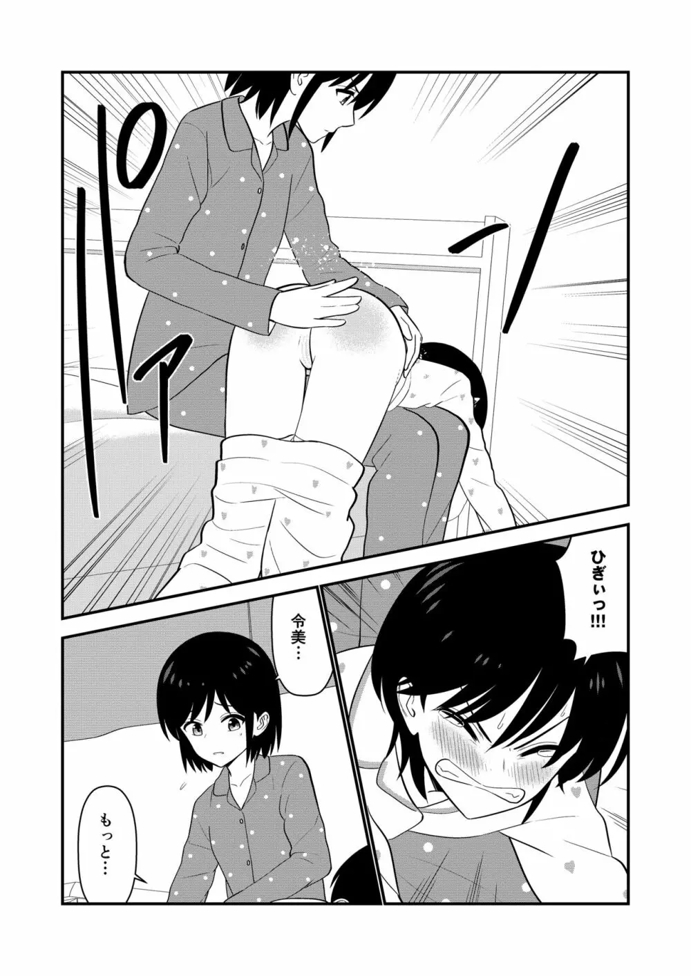 お仕置きされて1日下半身の着衣が禁止される学校 #2 - page116