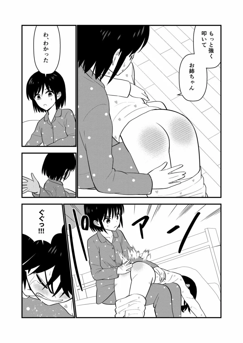 お仕置きされて1日下半身の着衣が禁止される学校 #2 - page117