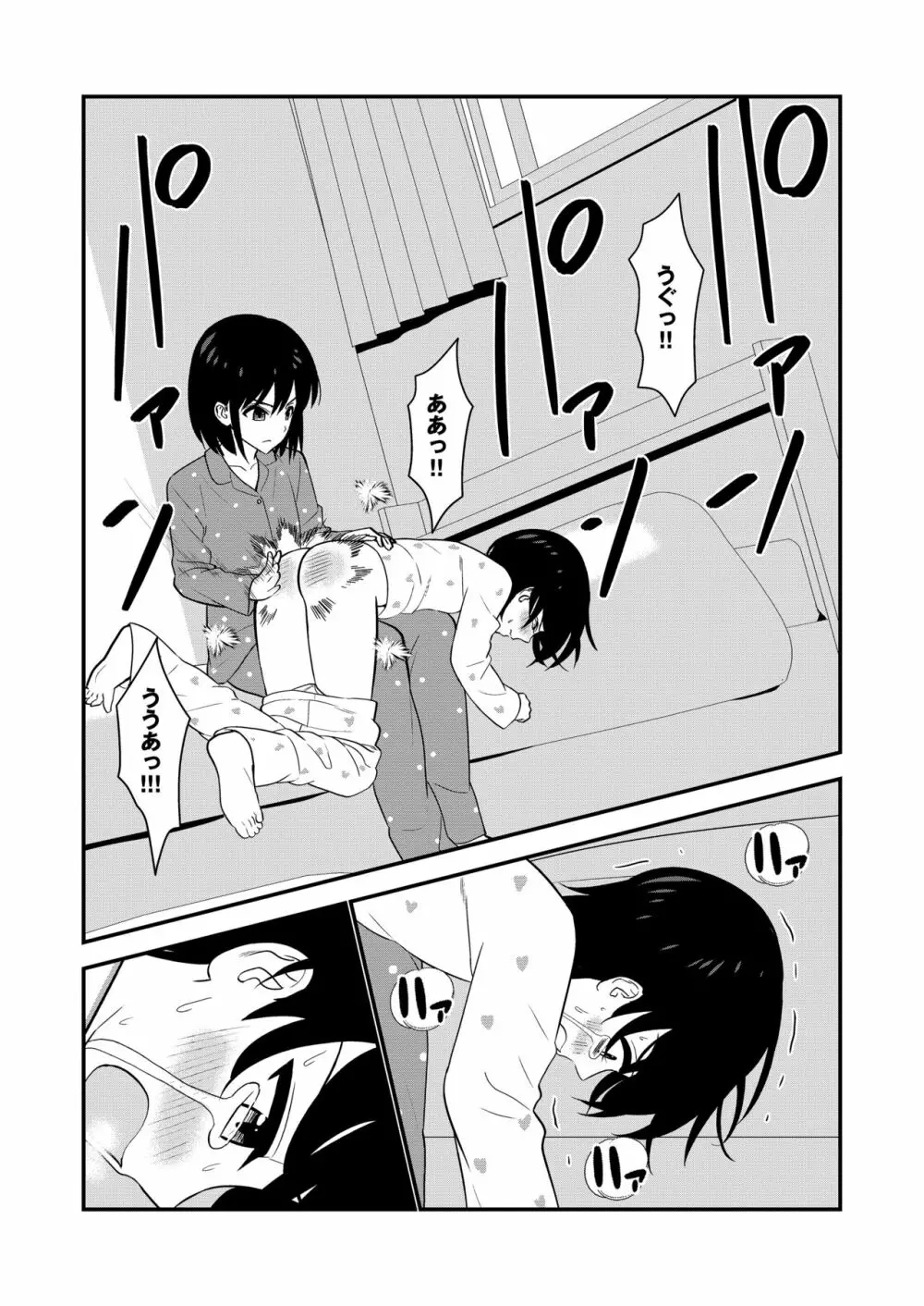 お仕置きされて1日下半身の着衣が禁止される学校 #2 - page118