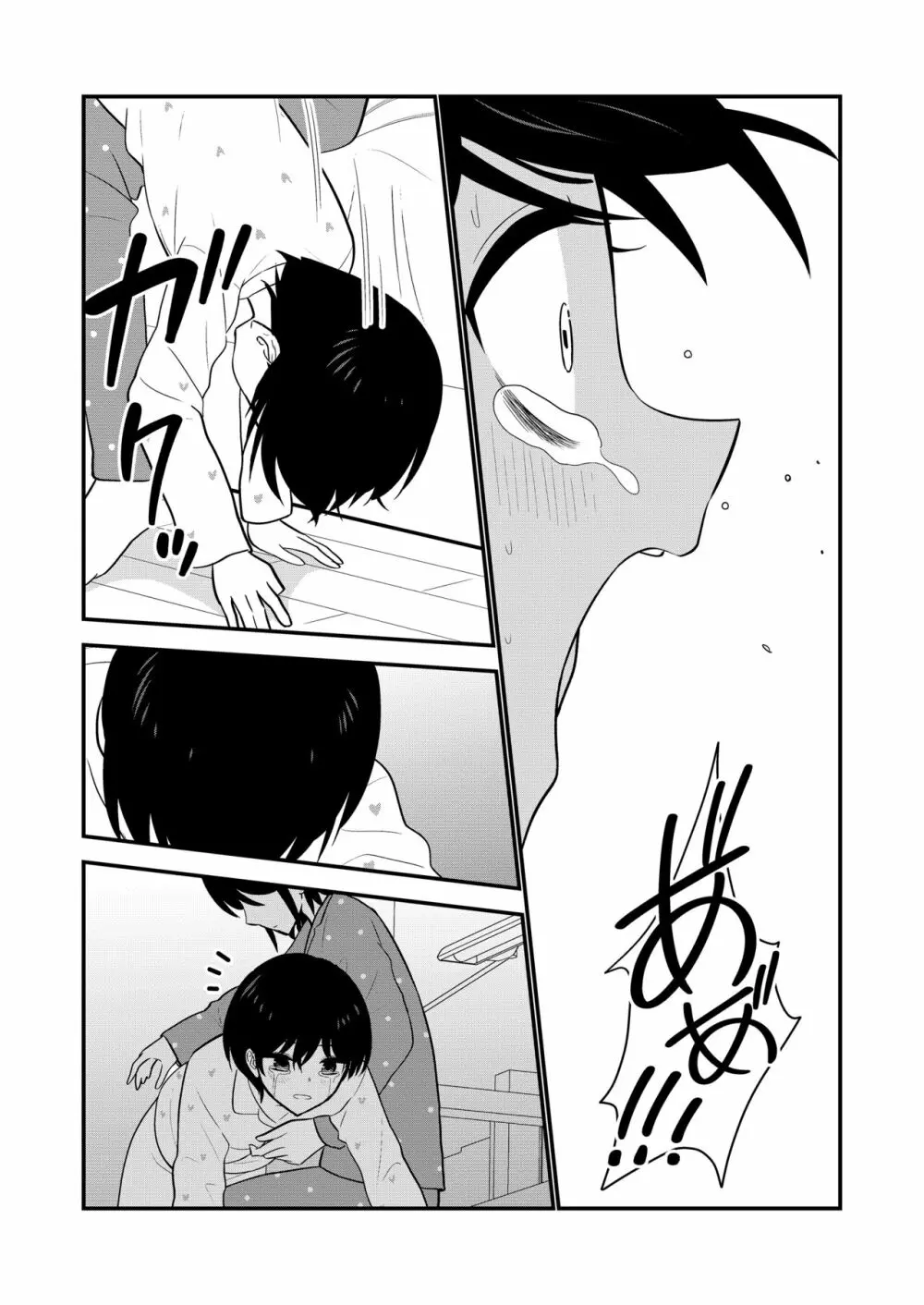 お仕置きされて1日下半身の着衣が禁止される学校 #2 - page121