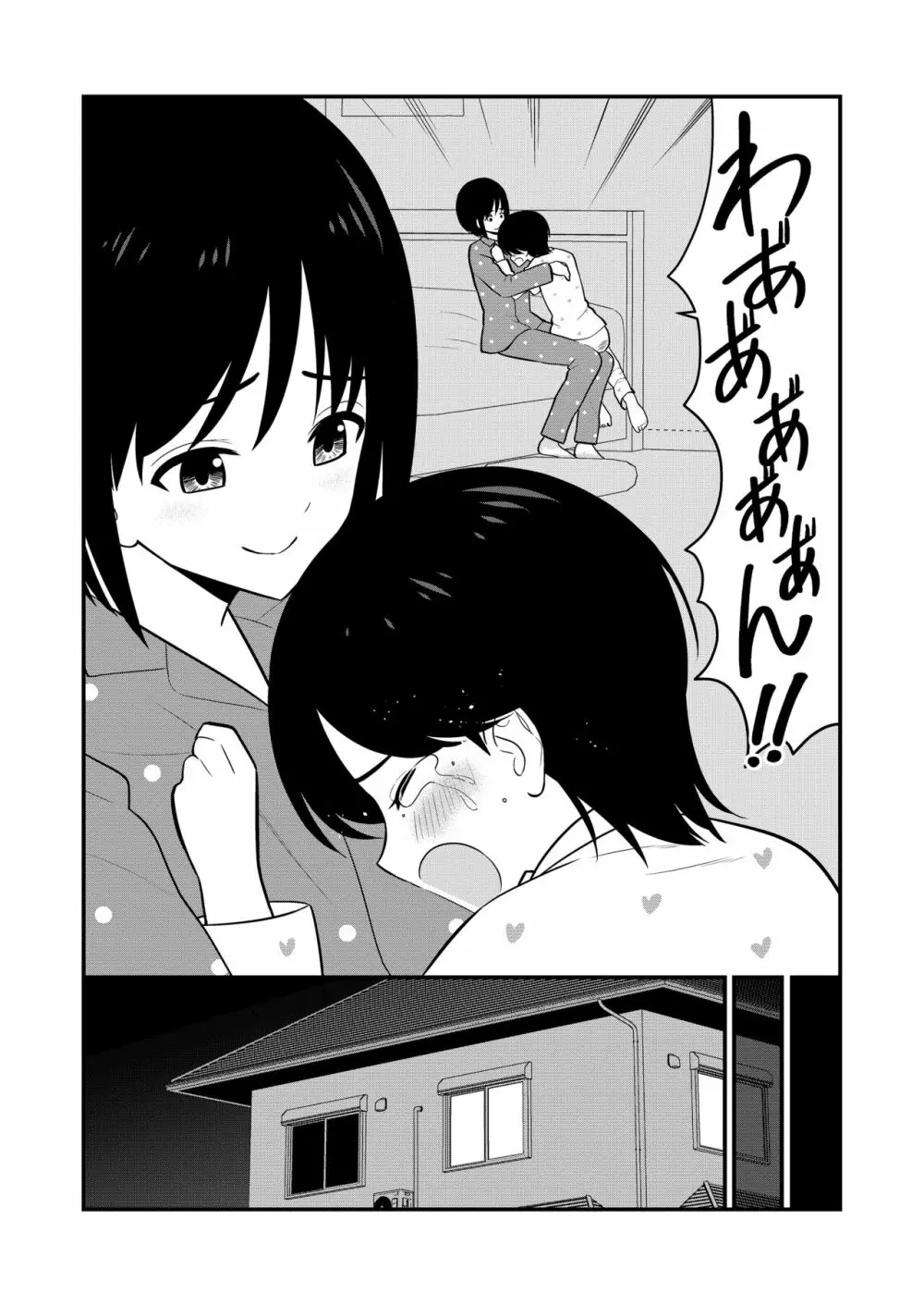 お仕置きされて1日下半身の着衣が禁止される学校 #2 - page123