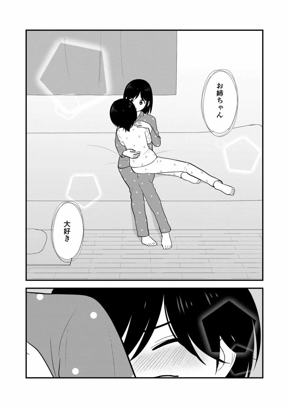 お仕置きされて1日下半身の着衣が禁止される学校 #2 - page126