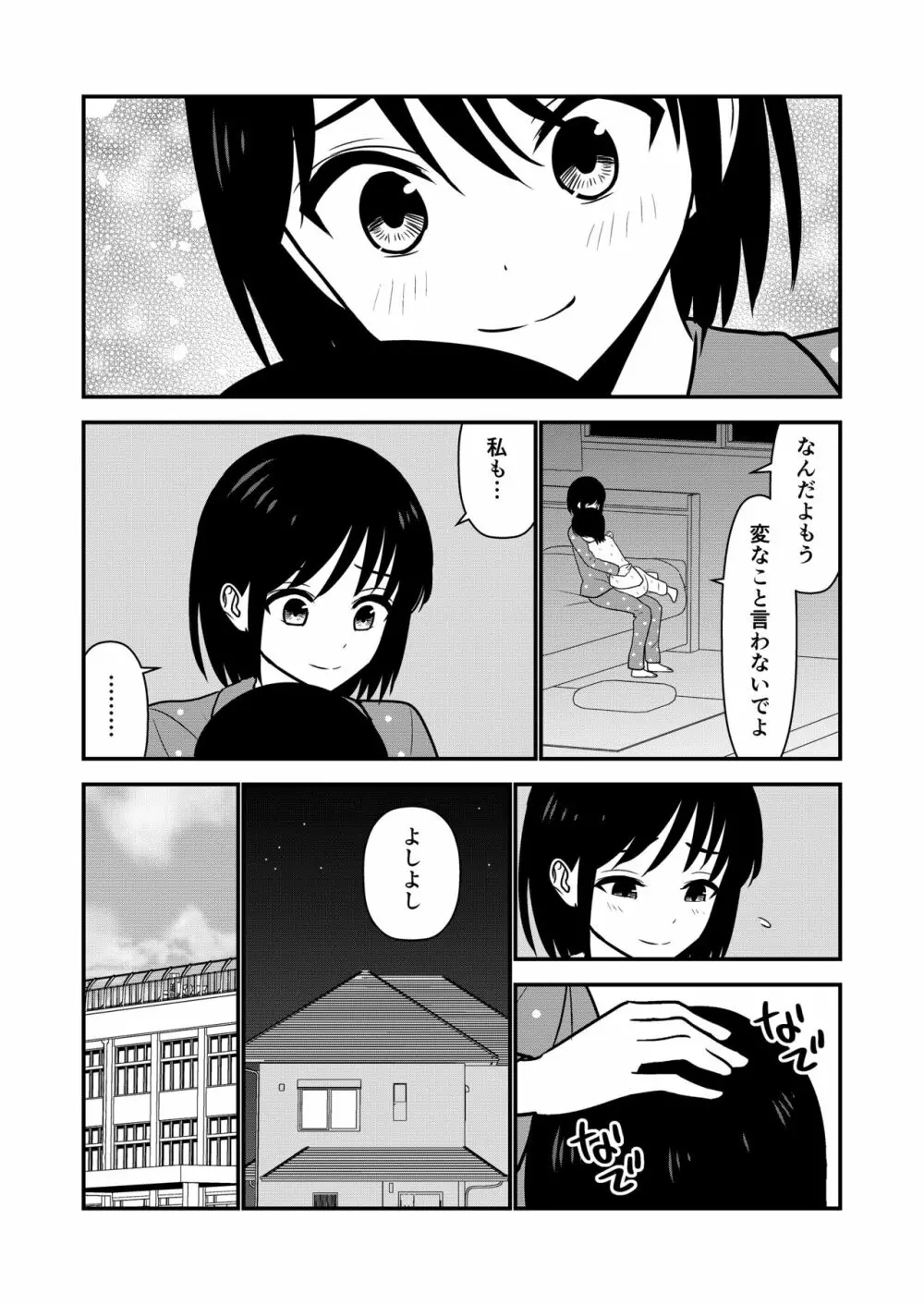 お仕置きされて1日下半身の着衣が禁止される学校 #2 - page127