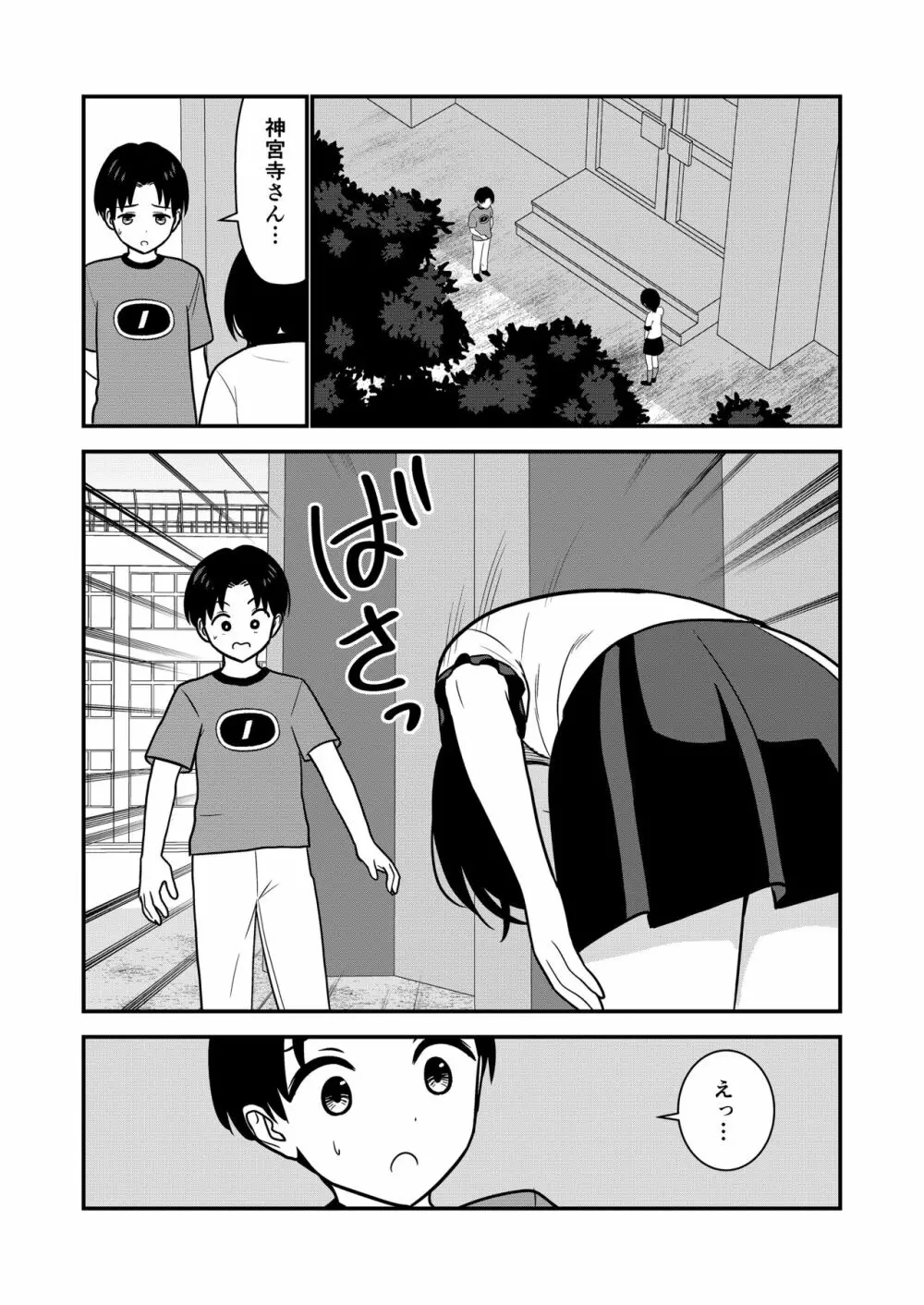 お仕置きされて1日下半身の着衣が禁止される学校 #2 - page128