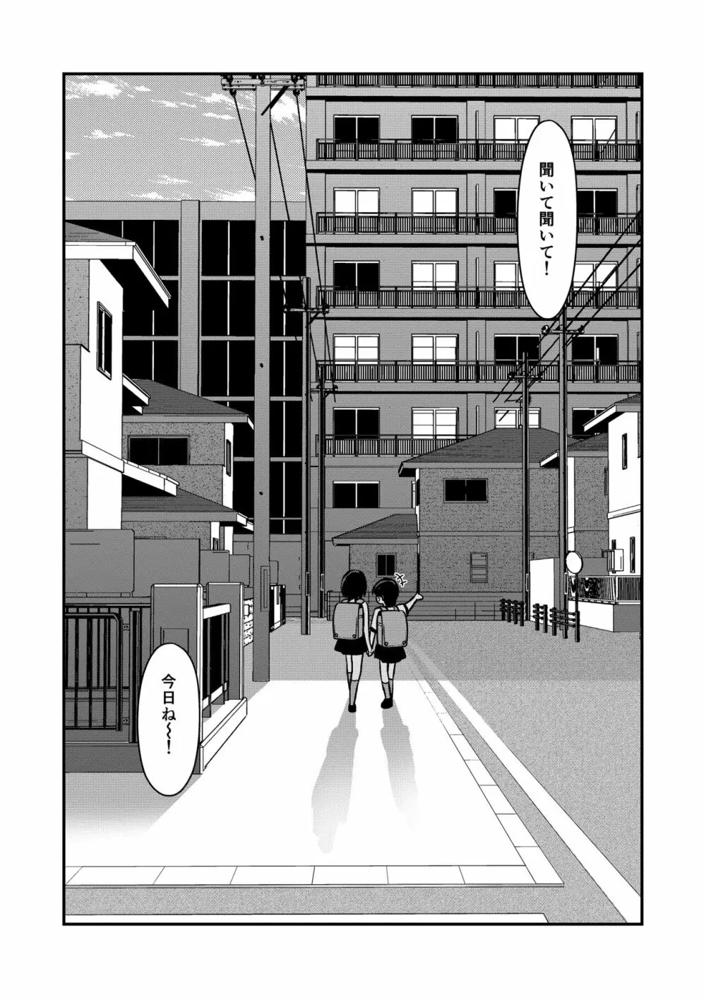 お仕置きされて1日下半身の着衣が禁止される学校 #2 - page133