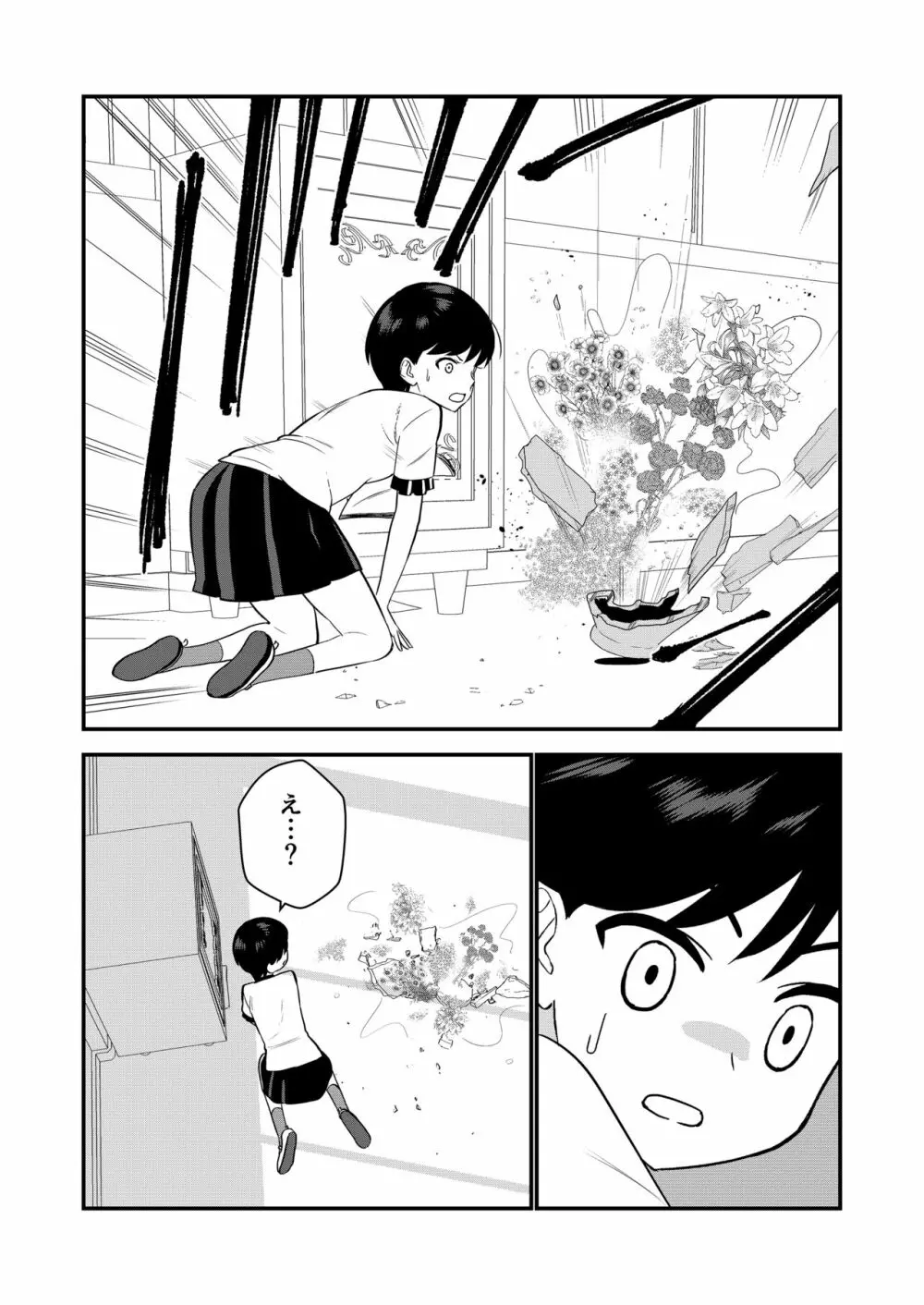 お仕置きされて1日下半身の着衣が禁止される学校 #2 - page14