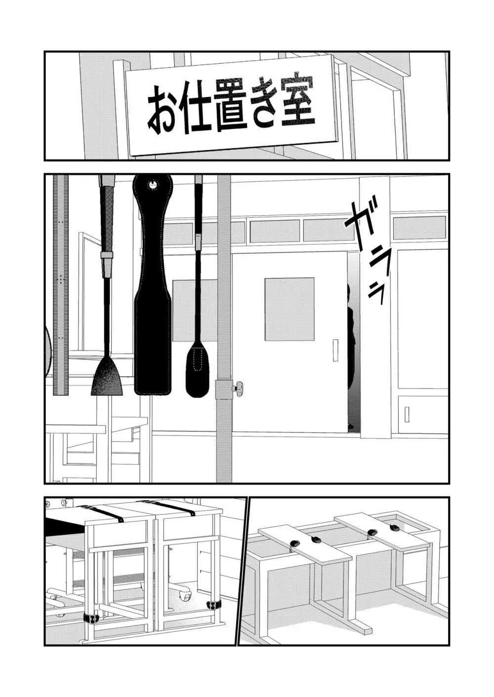 お仕置きされて1日下半身の着衣が禁止される学校 #2 - page48