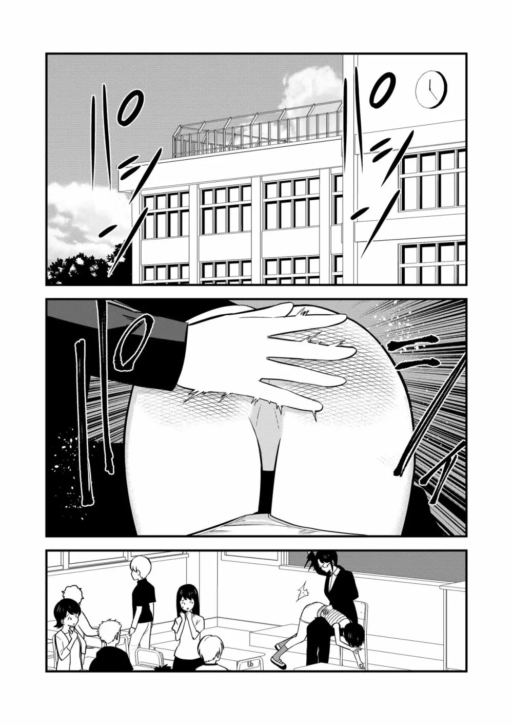 お仕置きされて1日下半身の着衣が禁止される学校 #2 - page5