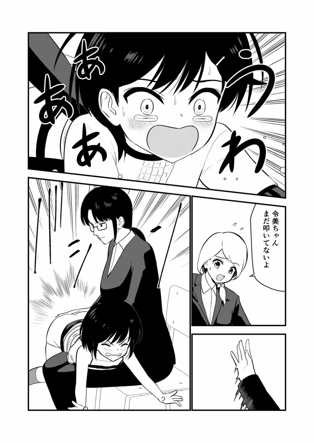 お仕置きされて1日下半身の着衣が禁止される学校 #2 - page55