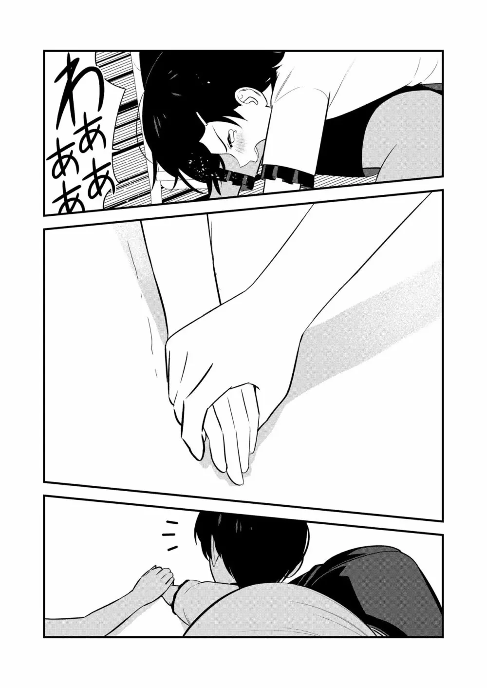 お仕置きされて1日下半身の着衣が禁止される学校 #2 - page62