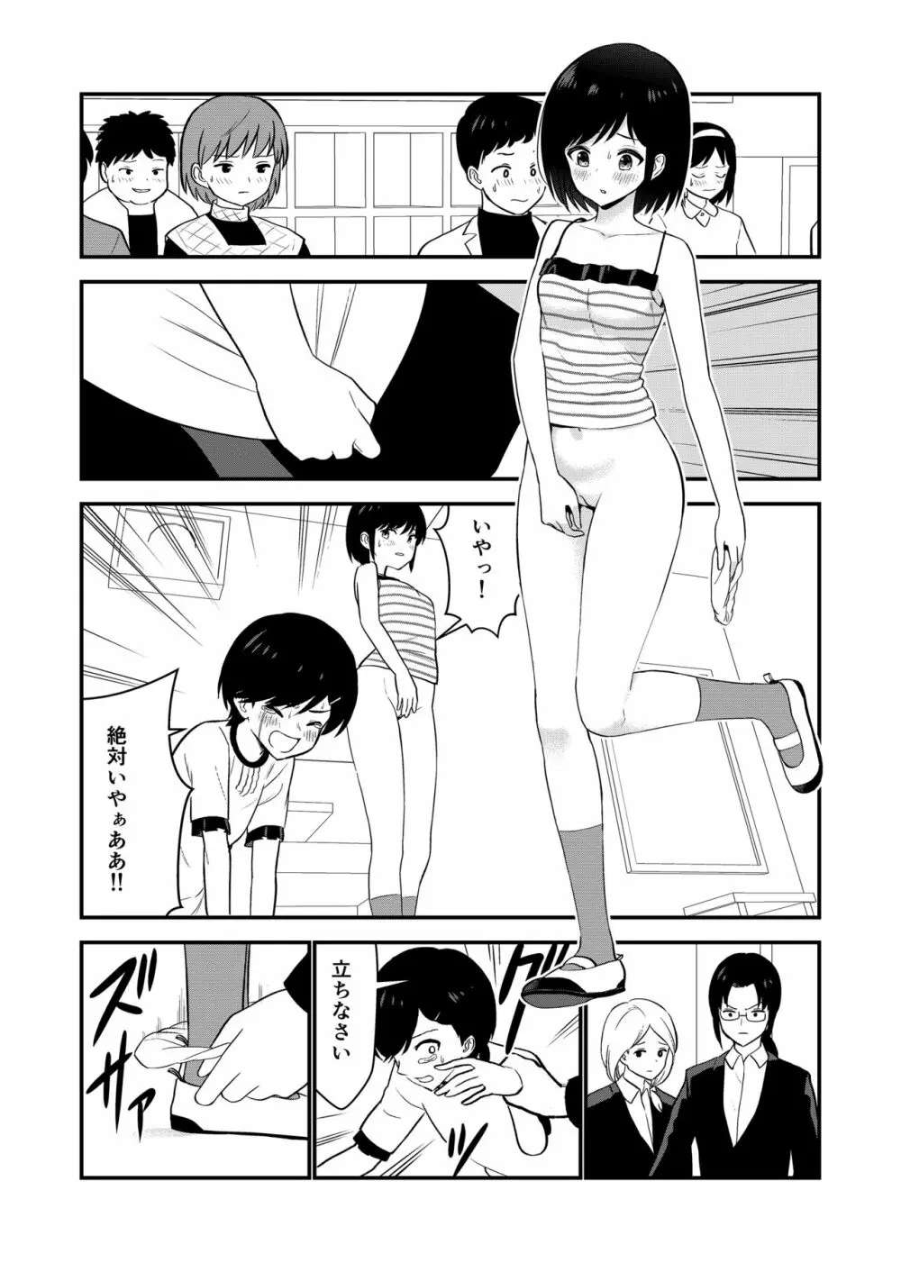 お仕置きされて1日下半身の着衣が禁止される学校 #2 - page70