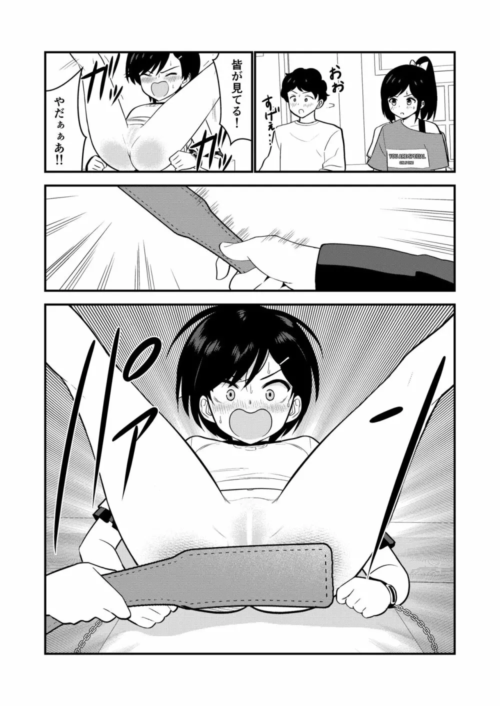 お仕置きされて1日下半身の着衣が禁止される学校 #2 - page73