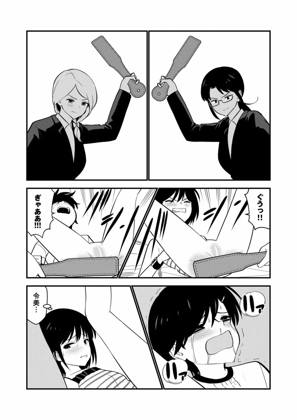 お仕置きされて1日下半身の着衣が禁止される学校 #2 - page78