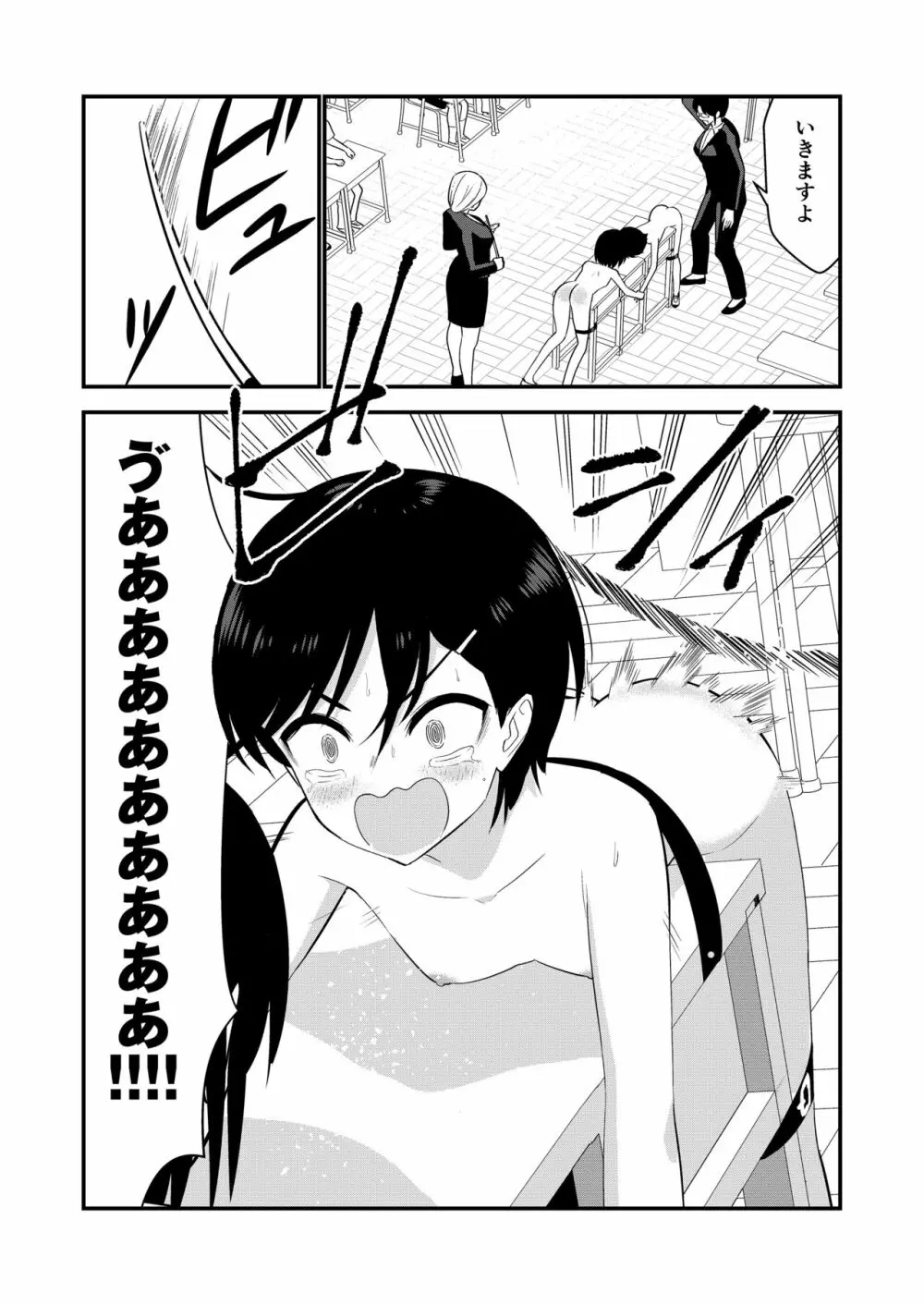 お仕置きされて1日下半身の着衣が禁止される学校 #2 - page88