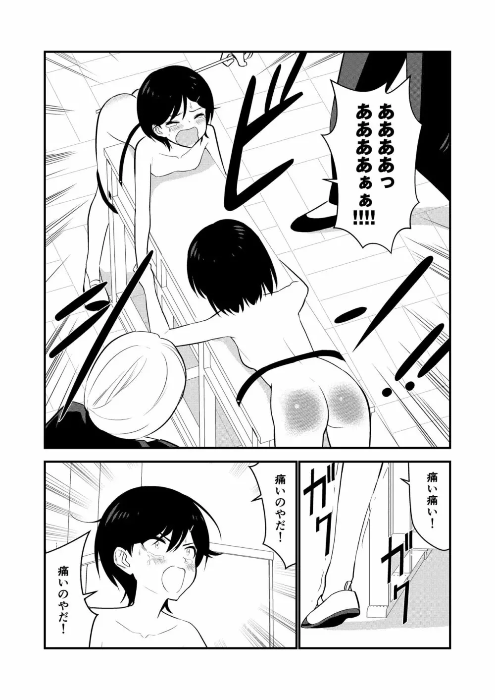 お仕置きされて1日下半身の着衣が禁止される学校 #2 - page92