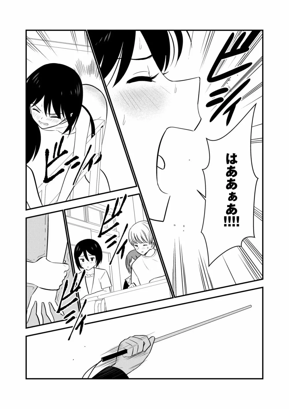 お仕置きされて1日下半身の着衣が禁止される学校 #2 - page95