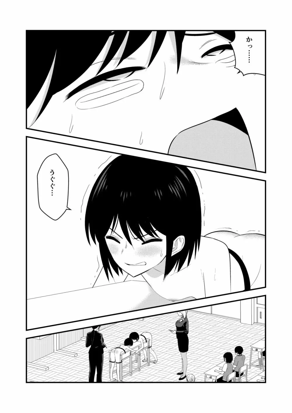 お仕置きされて1日下半身の着衣が禁止される学校 #2 - page98