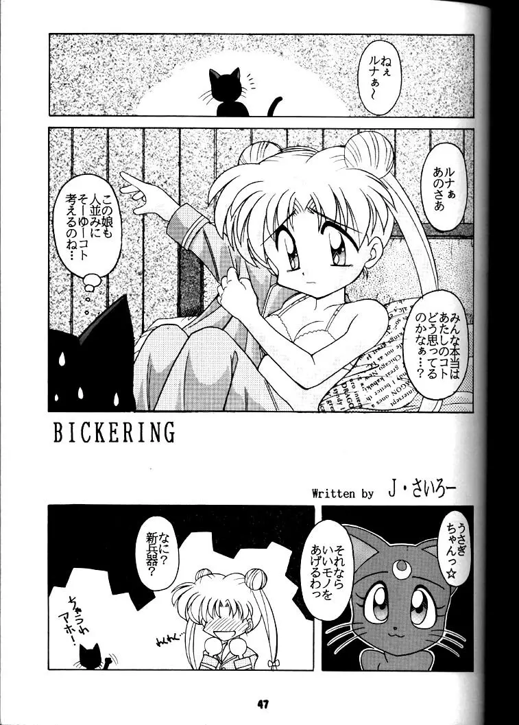 豺 Volume.3 - page46