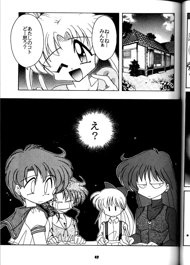 豺 Volume.3 - page48