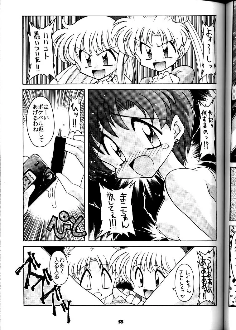 豺 Volume.3 - page54