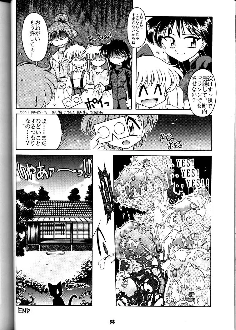 豺 Volume.3 - page57