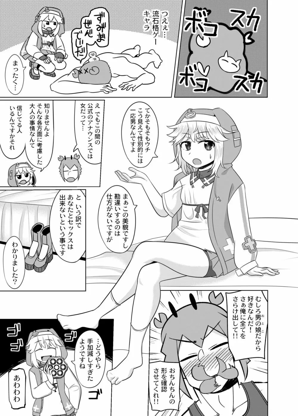 ラブラブ生ハメ種付けセックスしないと出られないラブホテルwithブリ君 - page6