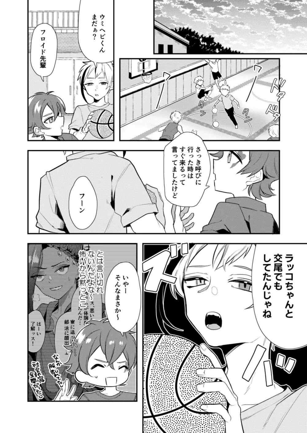 絶対抱きたくない従者VS絶対抱かれたい主人 - page36