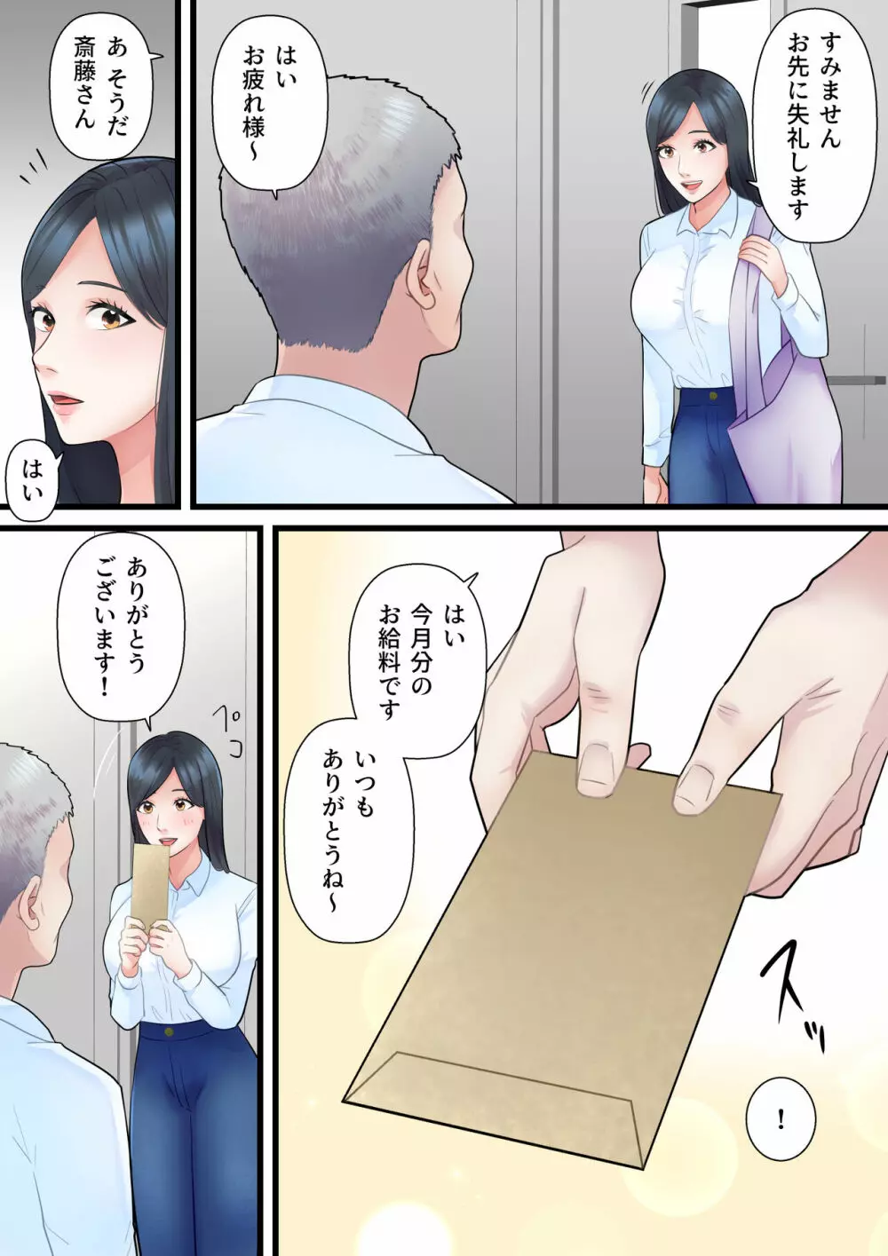 家族想いの人妻がハゲデブに寝取られるまで - page3