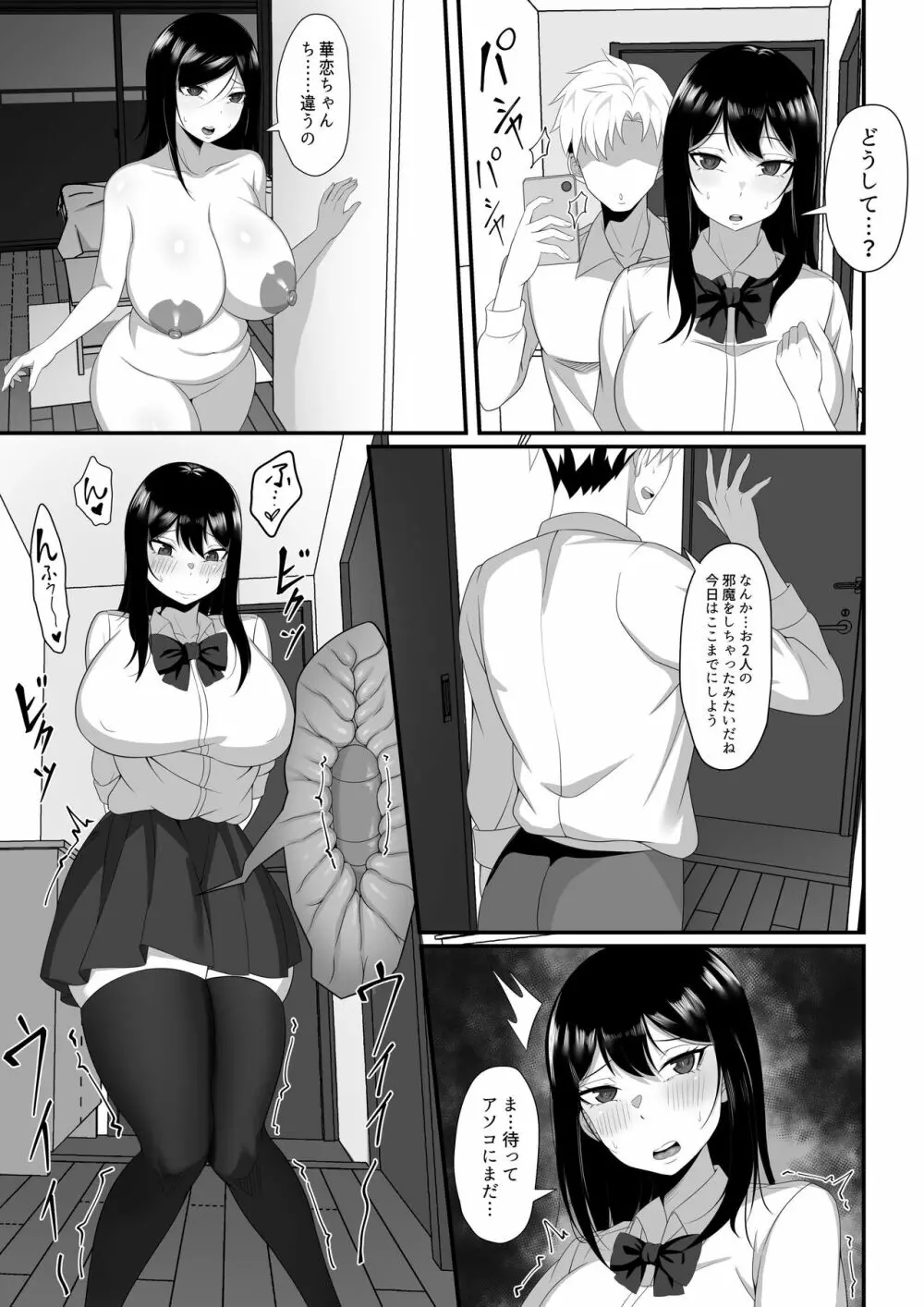 俺の上京性生活7、8【大家さんと娘編】 - page13