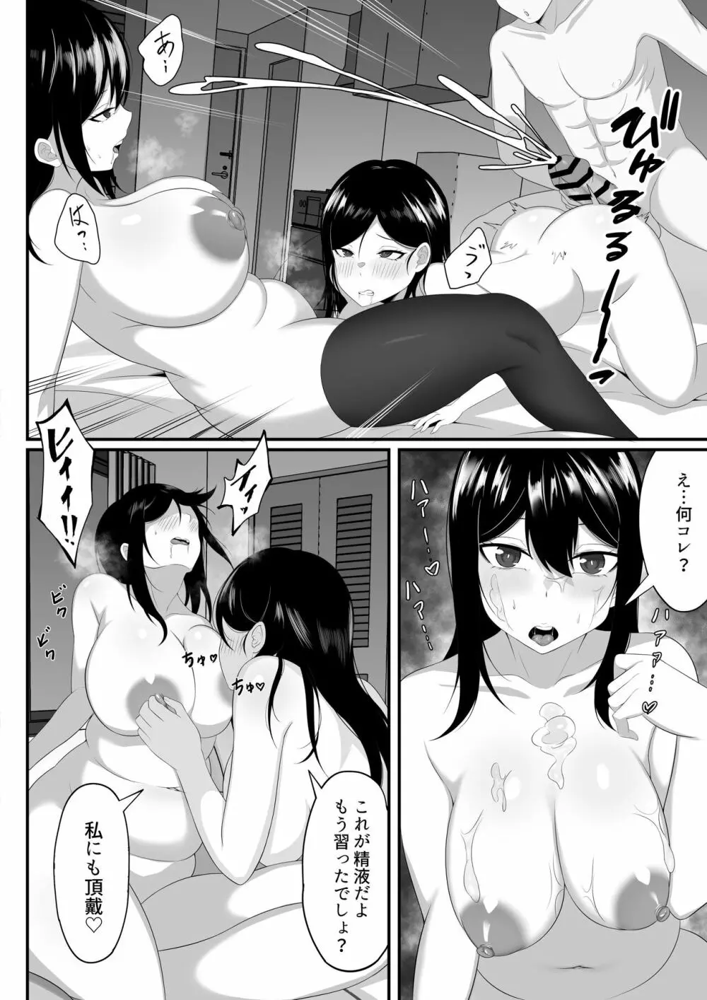 俺の上京性生活7、8【大家さんと娘編】 - page22