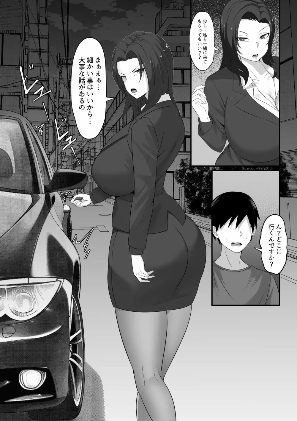 俺の上京性生活7、8【大家さんと娘編】 - page43