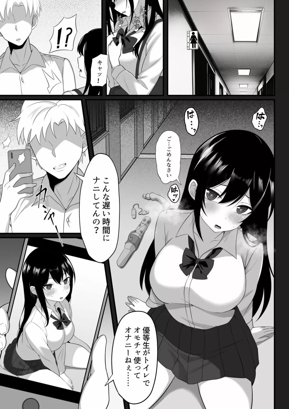 俺の上京性生活7、8【大家さんと娘編】 - page5