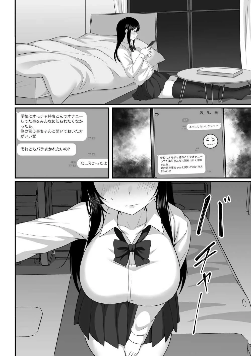 俺の上京性生活7、8【大家さんと娘編】 - page6