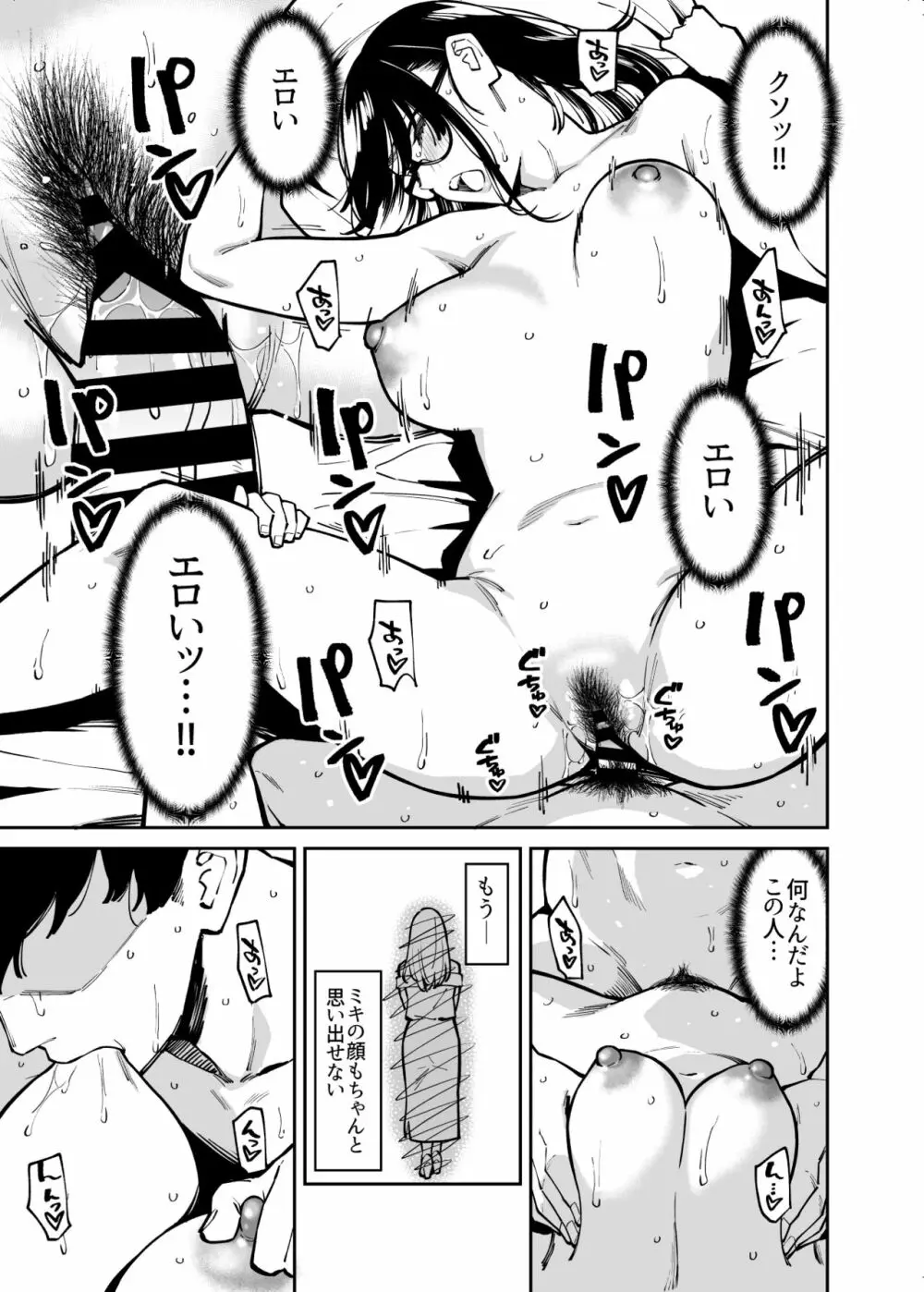 おとなりのだらしなお姉さんに慰められる話 - page38