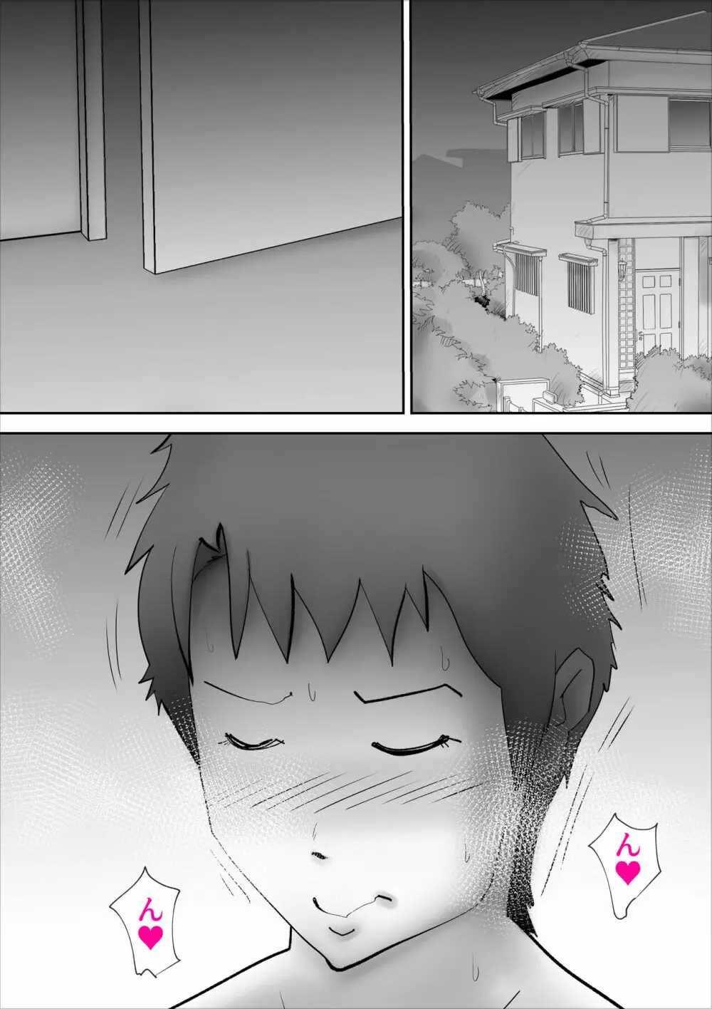 嘘つきな母さん - page44