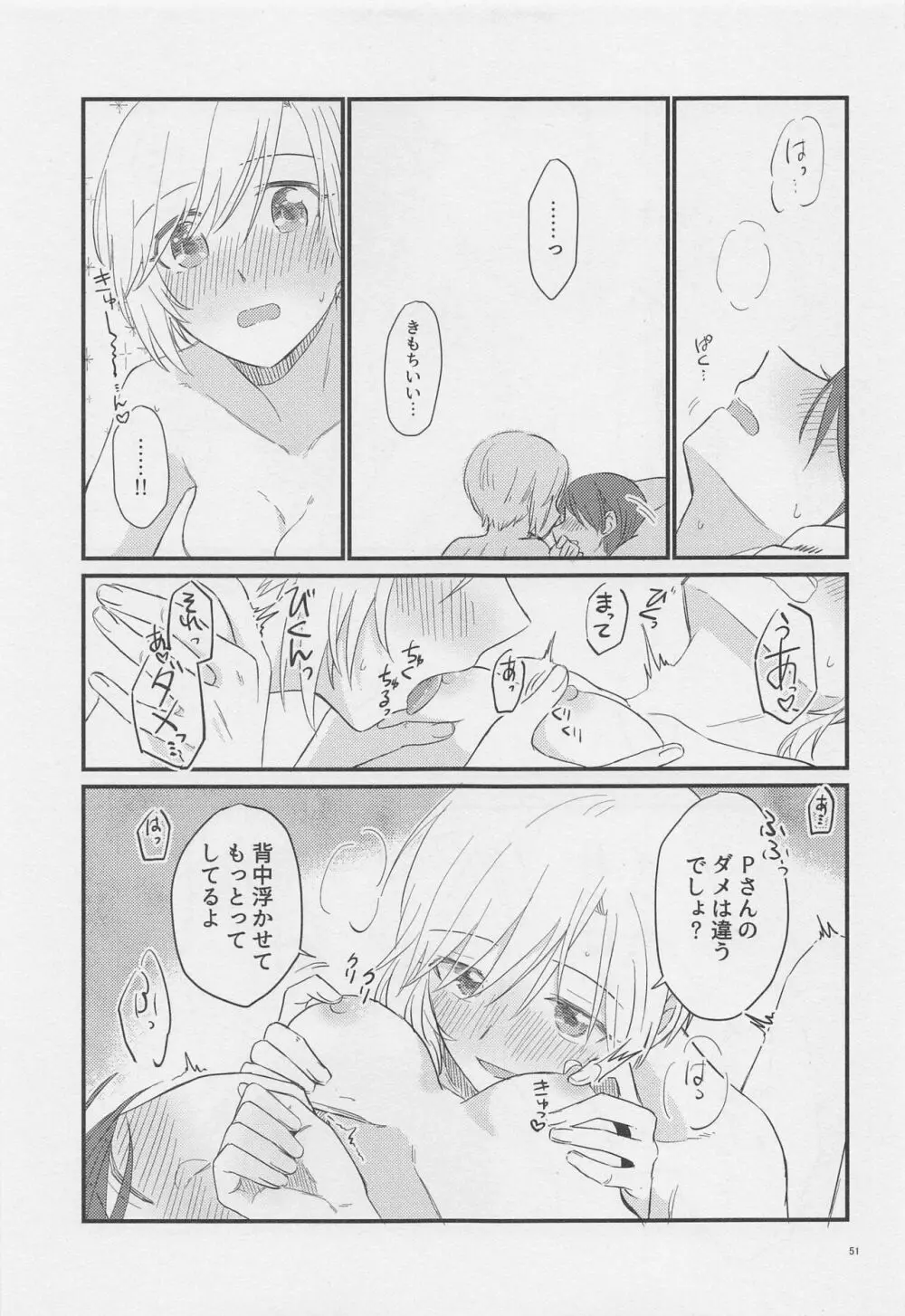 ジャドール - page50